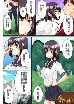 Page 65 of Jitsu wa Ima Haittemasu.... Ofuro de Onii13