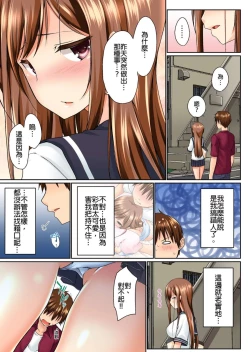 Page 68 of Jitsu wa Ima Haittemasu.... Ofuro de Onii13