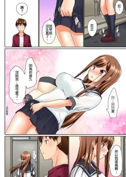 Page 69 of Jitsu wa Ima Haittemasu.... Ofuro de Onii13