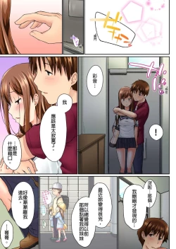 Page 70 of Jitsu wa Ima Haittemasu.... Ofuro de Onii13