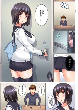 Page 89 of Jitsu wa Ima Haittemasu.... Ofuro de Onii13