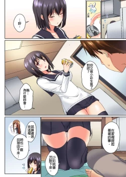 Page 90 of Jitsu wa Ima Haittemasu.... Ofuro de Onii13