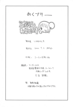 Page 18 of Raburin One Piece