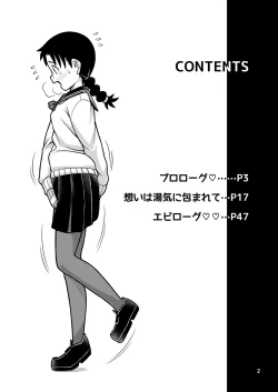 Page 3 of Omoi wa Yuge ni Tsutsumarete