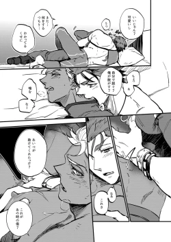 Page 16 of Ningenrashii