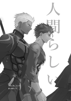 Page 2 of Ningenrashii