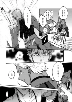 Page 8 of Ningenrashii