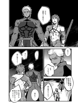 Page 9 of Ningenrashii