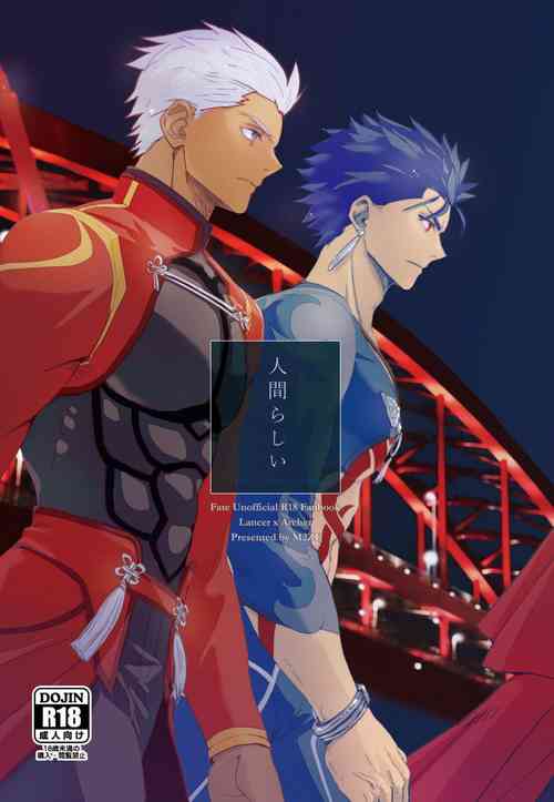 Download Ningenrashii