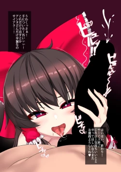 Page 12 of Touhou Youjo Inbitan