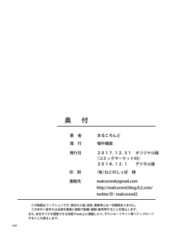 Page 143 of Meikko na Syoujo no Ehon