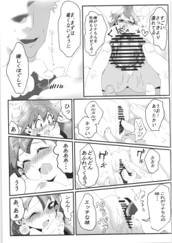 Page 16 of Ikan Mokujiroku