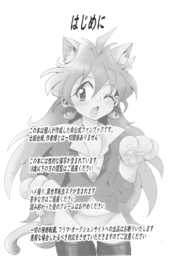 Page 3 of Ikan Mokujiroku