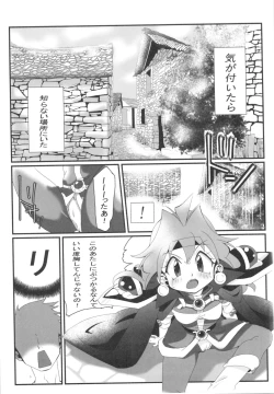 Page 4 of Ikan Mokujiroku