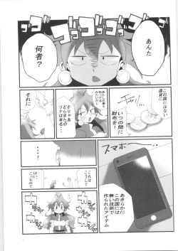 Page 8 of Ikan Mokujiroku