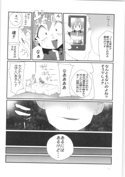 Page 9 of Ikan Mokujiroku