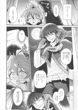 Page 7 of Lina Inverse Juu Shinkan ni NTR Kairaku Ochi