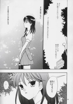 Page 18 of Hige-seito Harima!