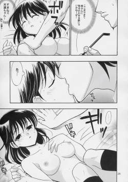 Page 24 of Hige-seito Harima!