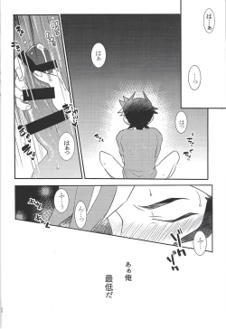 Page 21 of TROUBLE SHOOTING