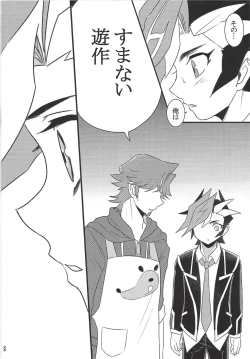 Page 7 of TROUBLE SHOOTING