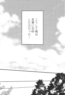 Page 9 of TROUBLE SHOOTING