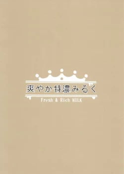 Page 22 of Hibikisan Gokko