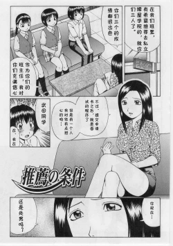 Page 1 of Suisen no Jouken