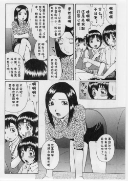 Page 2 of Suisen no Jouken