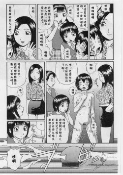 Page 7 of Suisen no Jouken