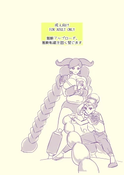 Page 1 of Seishori Benza no Star Princess