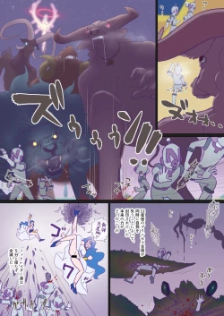 Page 41 of Seishori Benza no Star Princess