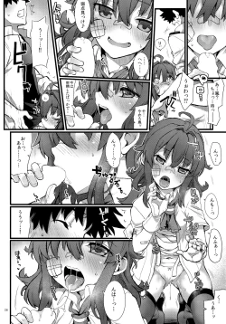 Page 27 of Arashi no Yoru ni.