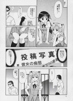 Page 5 of Hige-seito Harima! 2