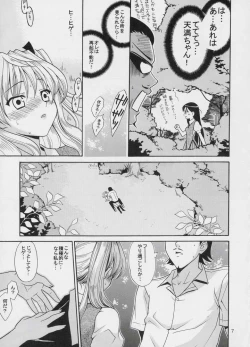 Page 7 of Hige-seito Harima! 2