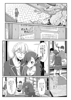 Page 2 of Ryoujoku Ongaku Shojo 1 Doramaa Sayaka ga Ochiru Made