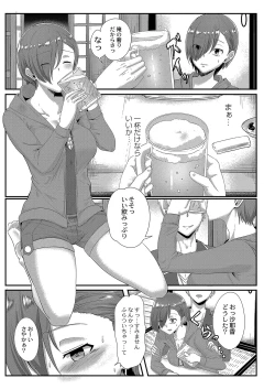Page 3 of Ryoujoku Ongaku Shojo 1 Doramaa Sayaka ga Ochiru Made