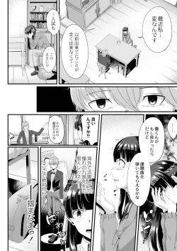 Page 4 of Ryoujoku Ongaku Shojo 2 Violinist Kanade no Kojin Lesson