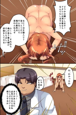 Page 37 of Bitch Satei Seido. Moto Ijimerarekko no Ore ga Sateiin ni Natta node Kyonyuu Hitozuma-tachi o Namadashi Netori Yaritai Houdai