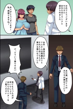 Page 51 of Bitch Satei Seido. Moto Ijimerarekko no Ore ga Sateiin ni Natta node Kyonyuu Hitozuma-tachi o Namadashi Netori Yaritai Houdai