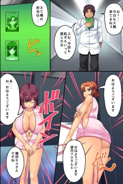 Page 5 of Bitch Satei Seido. Moto Ijimerarekko no Ore ga Sateiin ni Natta node Kyonyuu Hitozuma-tachi o Namadashi Netori Yaritai Houdai