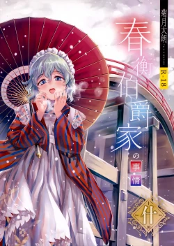 Page 1 of Haruhira Hakushaku-ke no jijou Juu