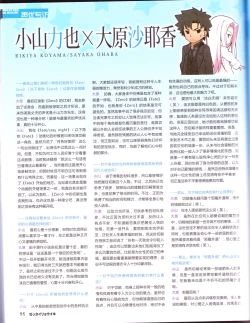 Page 100 of zettairyouiki TYPE-MOON