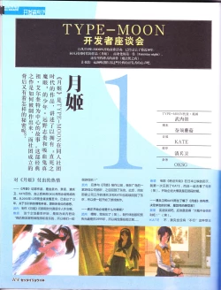 Page 106 of zettairyouiki TYPE-MOON