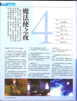 Page 112 of zettairyouiki TYPE-MOON