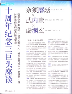 Page 116 of zettairyouiki TYPE-MOON