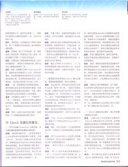 Page 117 of zettairyouiki TYPE-MOON