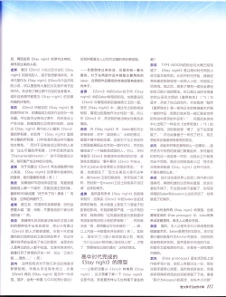 Page 119 of zettairyouiki TYPE-MOON