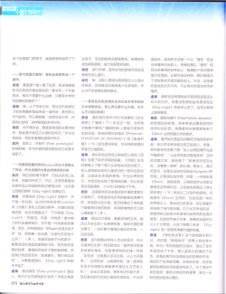 Page 120 of zettairyouiki TYPE-MOON