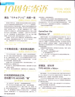 Page 126 of zettairyouiki TYPE-MOON